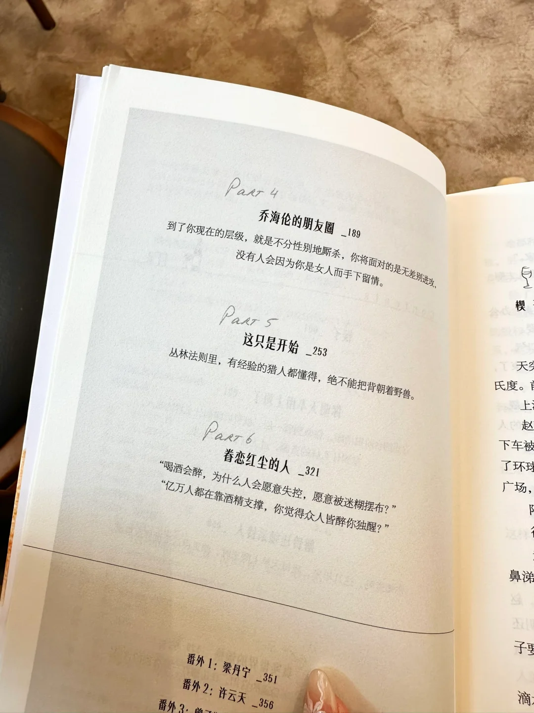 凌晨两点读完，我今年读过最好看的小说！！！