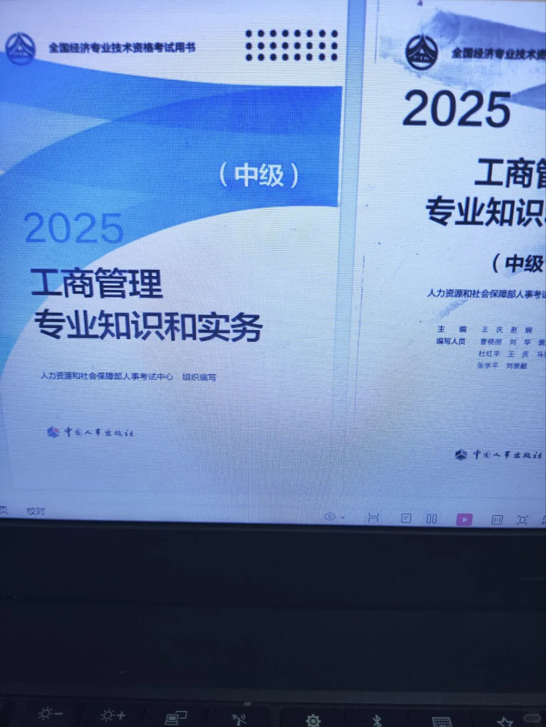 25中级经济师电子版教材，全科都有了😇