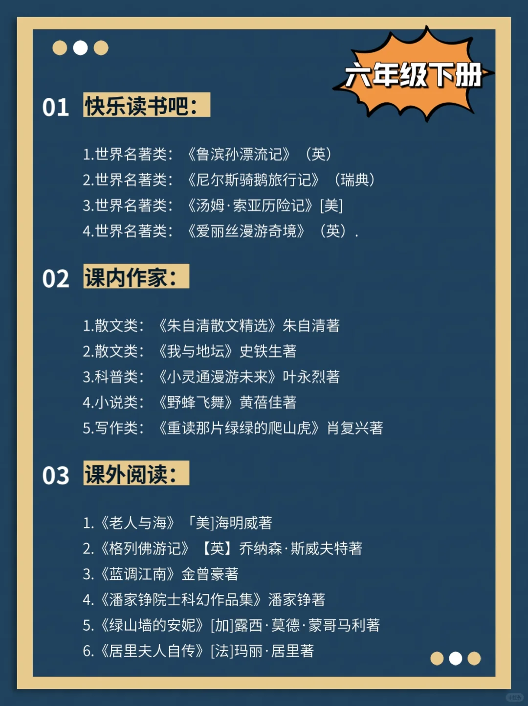 2025年教育部推荐的必读书单，赶紧存好！