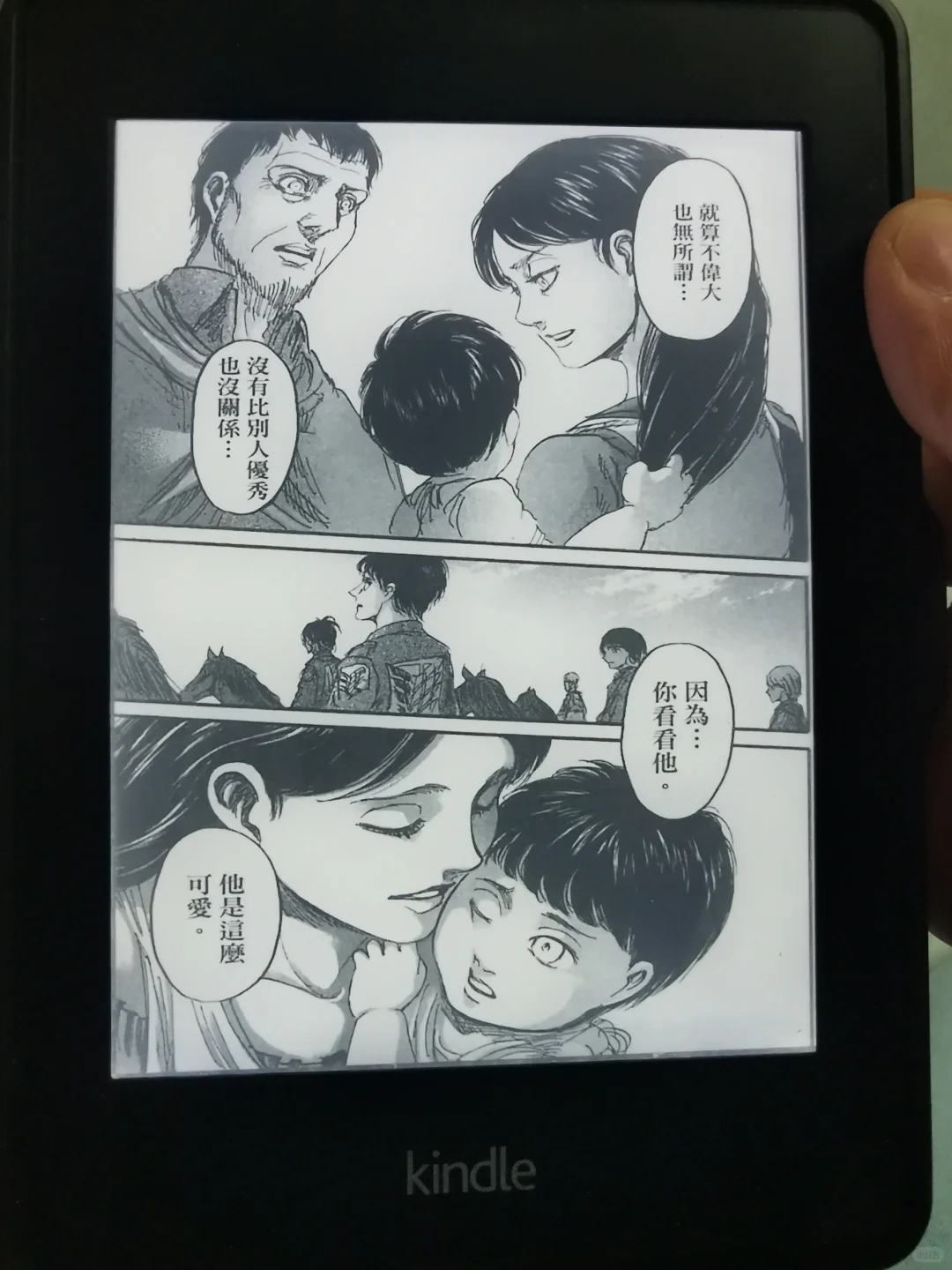 kindle看漫画