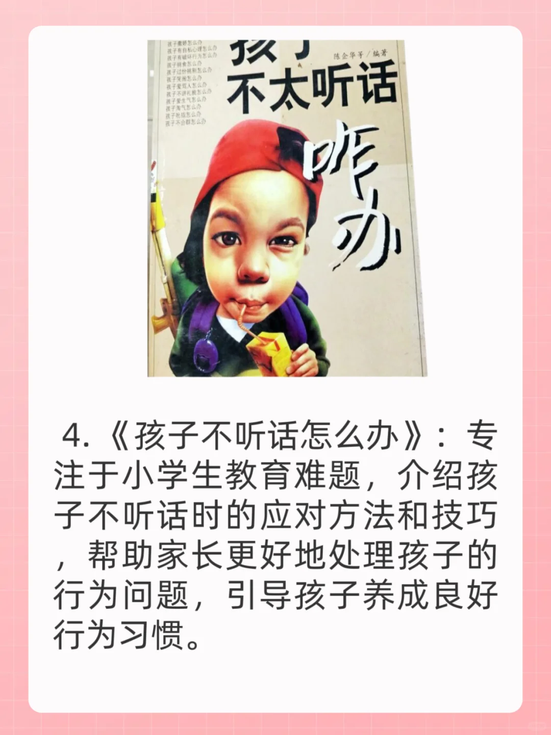 Deepseek告诉一二年级家长必看的10本书📚