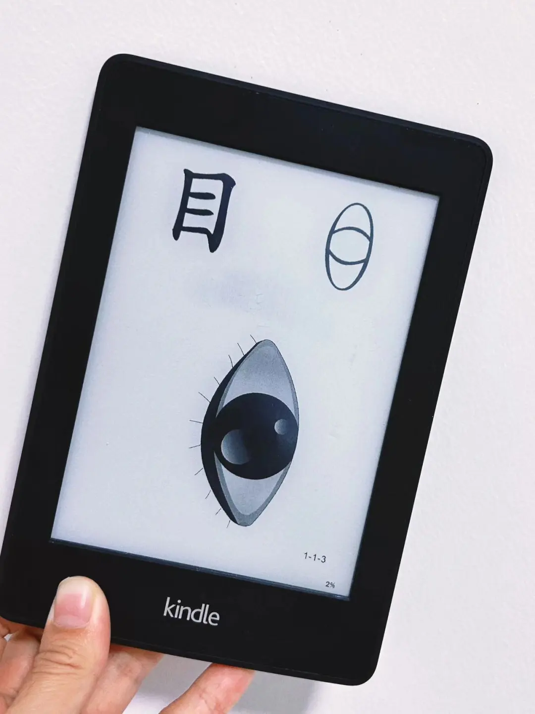 闲置Kindle复活｜秒变识字卡片