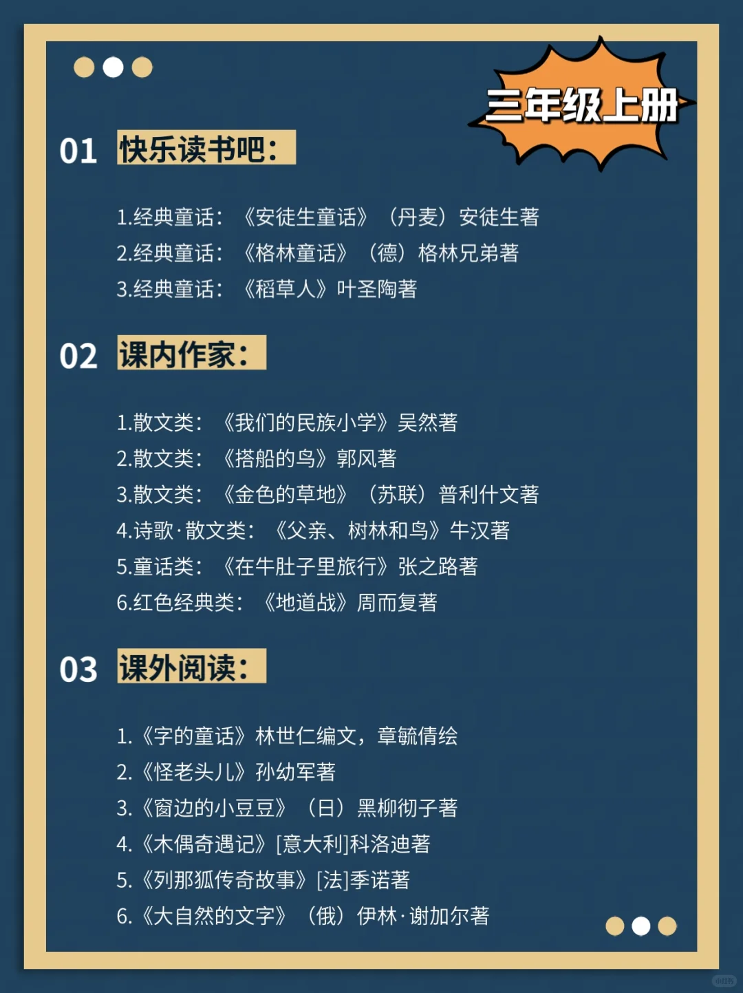 2025年教育部推荐的必读书单，赶紧存好！