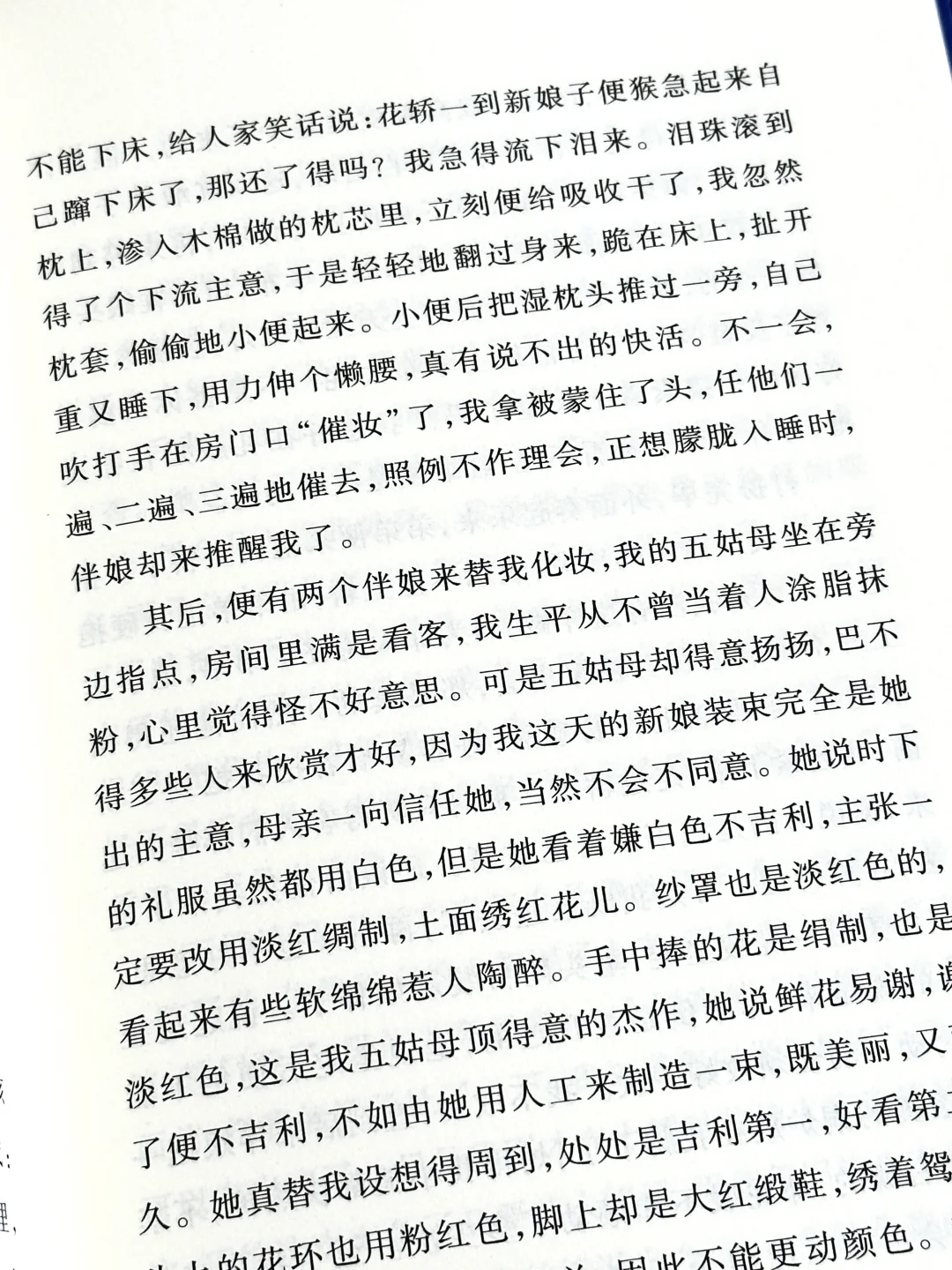 😭在高铁上看哭了！因为写得太真实太窒息……