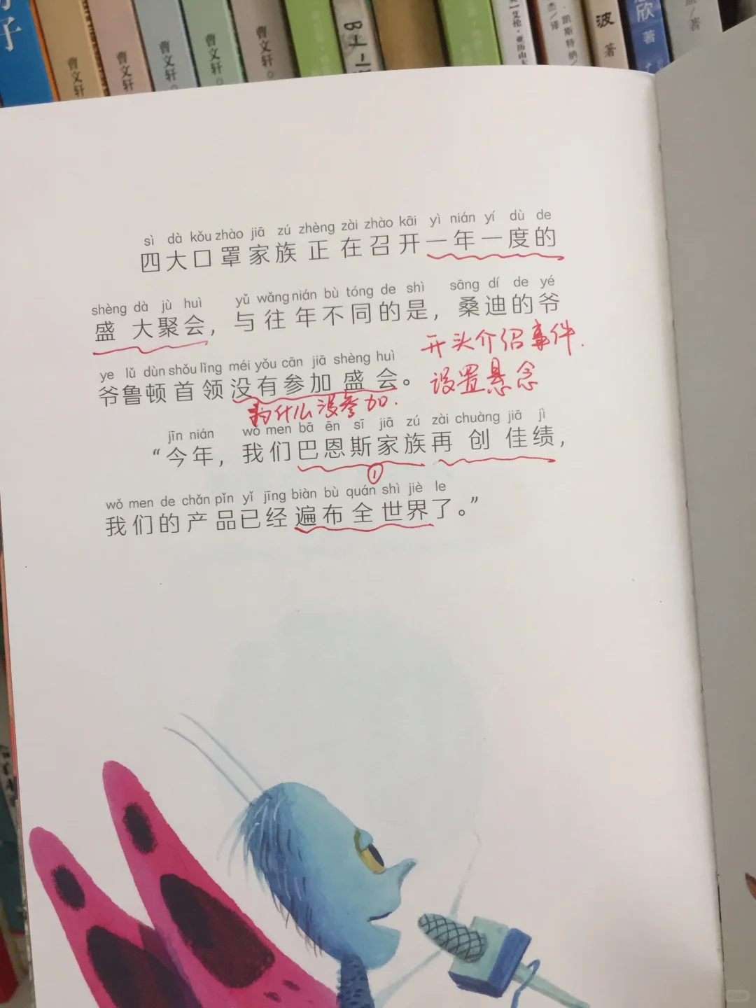 重磅推荐一年级8️⃣月份翻看率超高的书单
