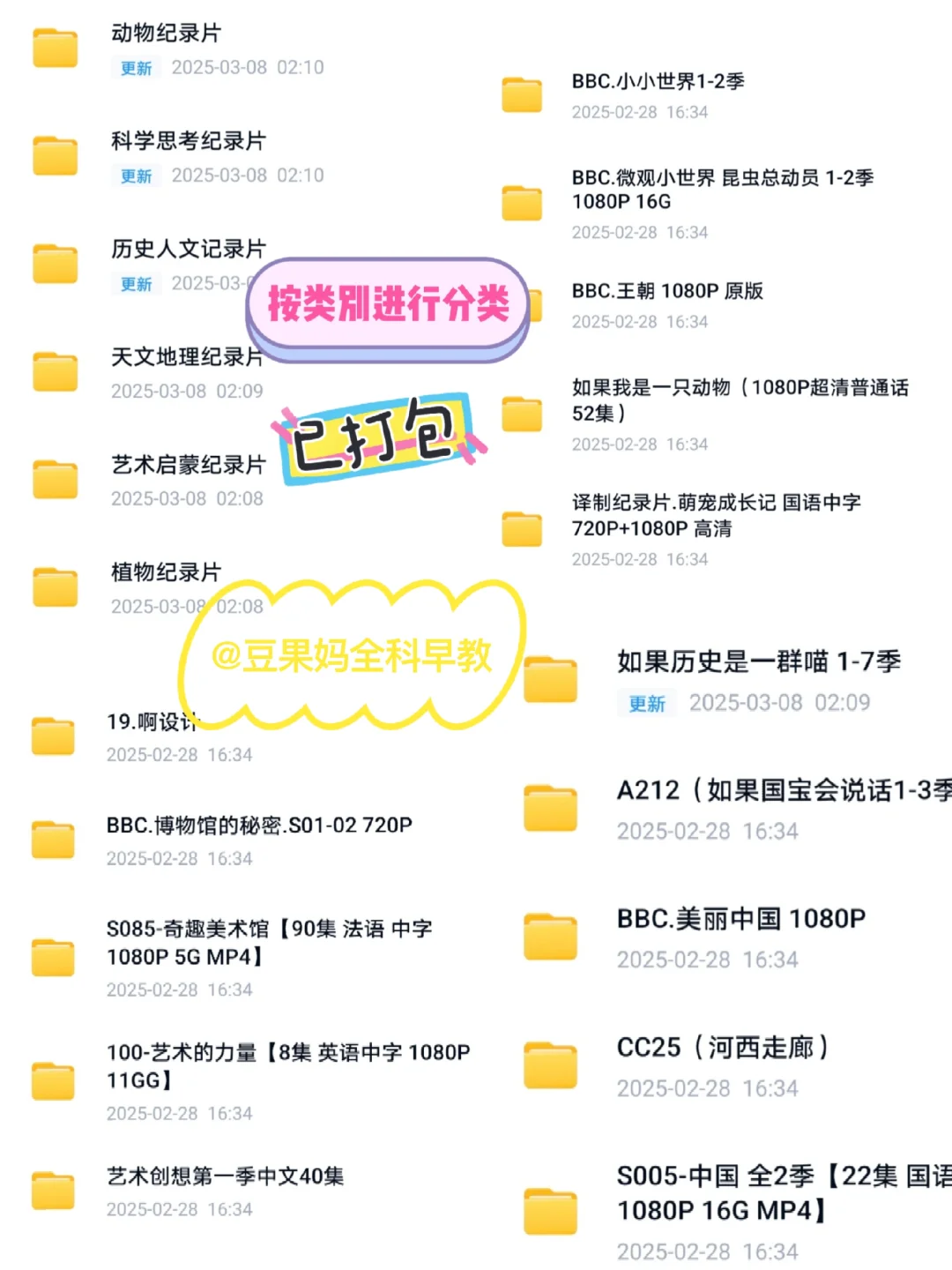 暑假必看❗央视力荐🔥30部儿童精选纪录片