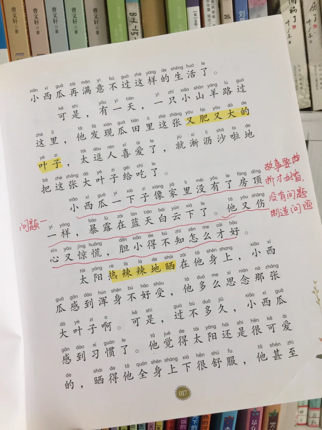 重磅推荐一年级8️⃣月份翻看率超高的书单