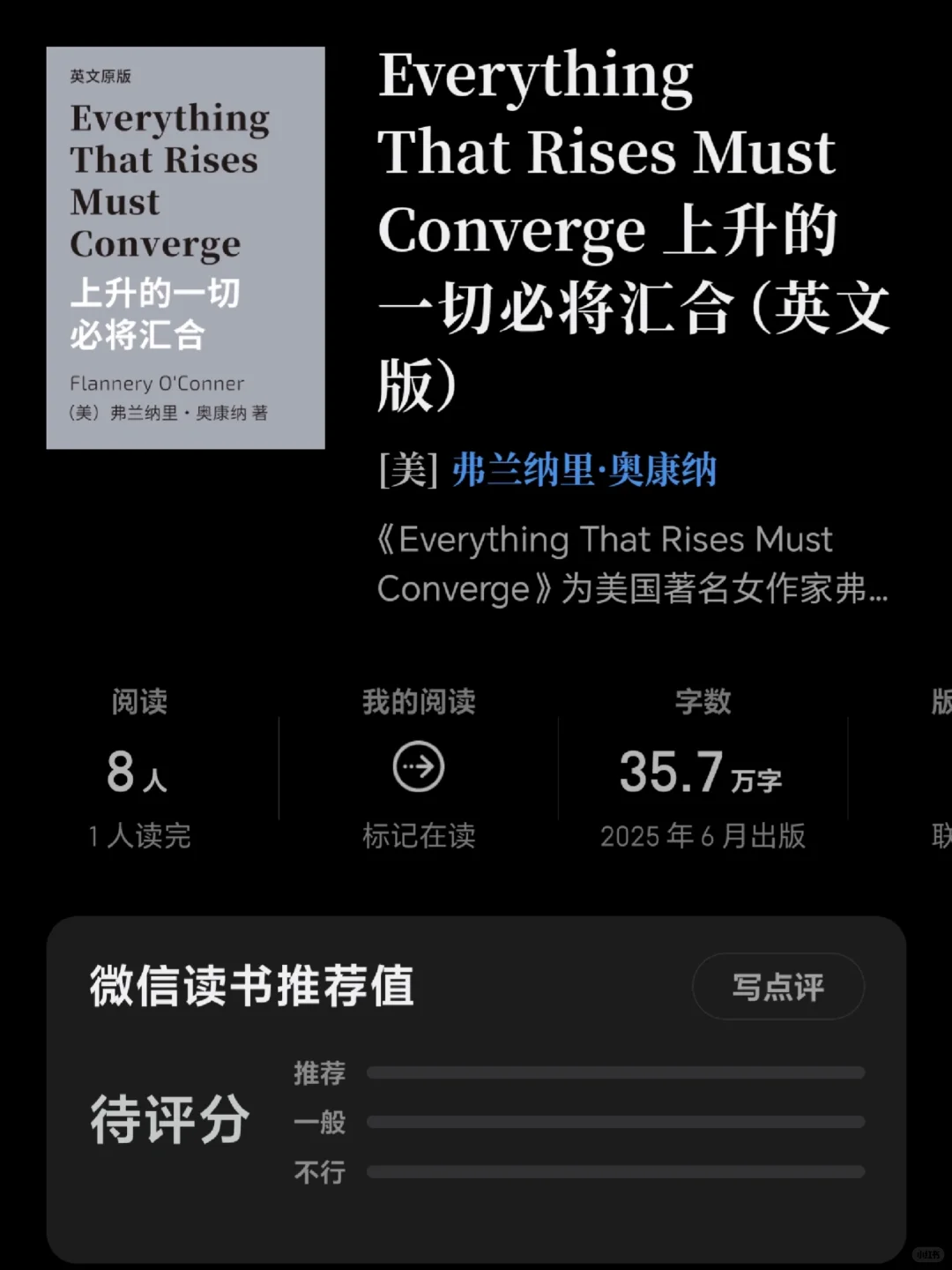 微信读书悄咪咪上新了好多英文原版书...
