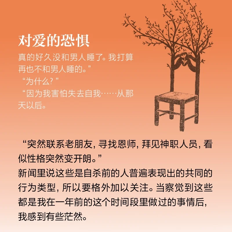 送韩江新书🙌《伤口愈合中》独家刷边来啦