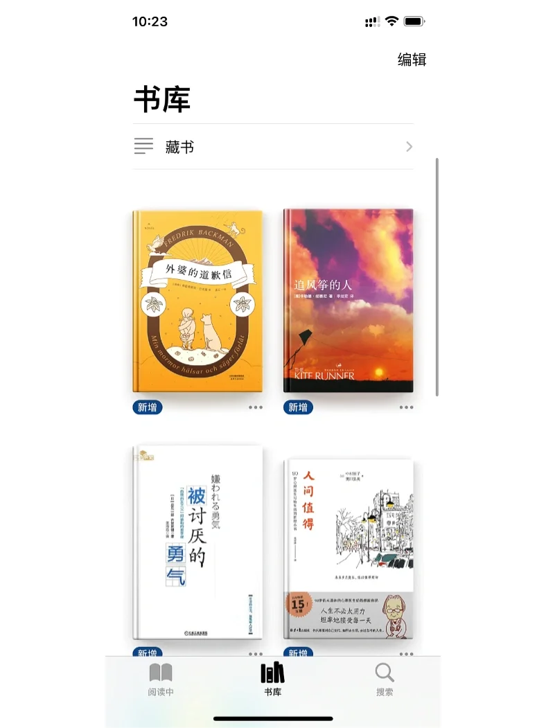 可以免费下载书籍名著的神仙网站