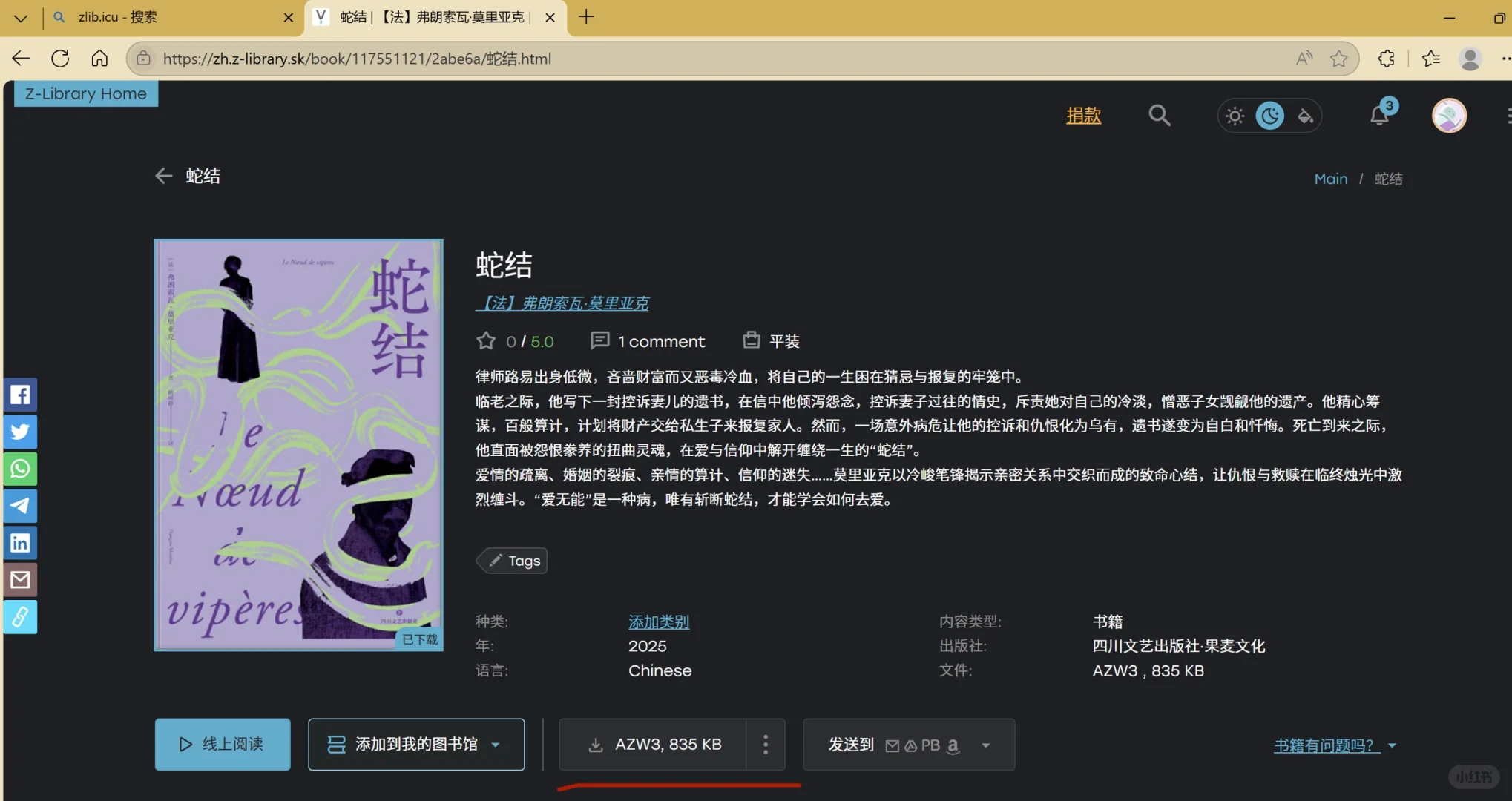 这是我找到的Kindle传书最简单的方法