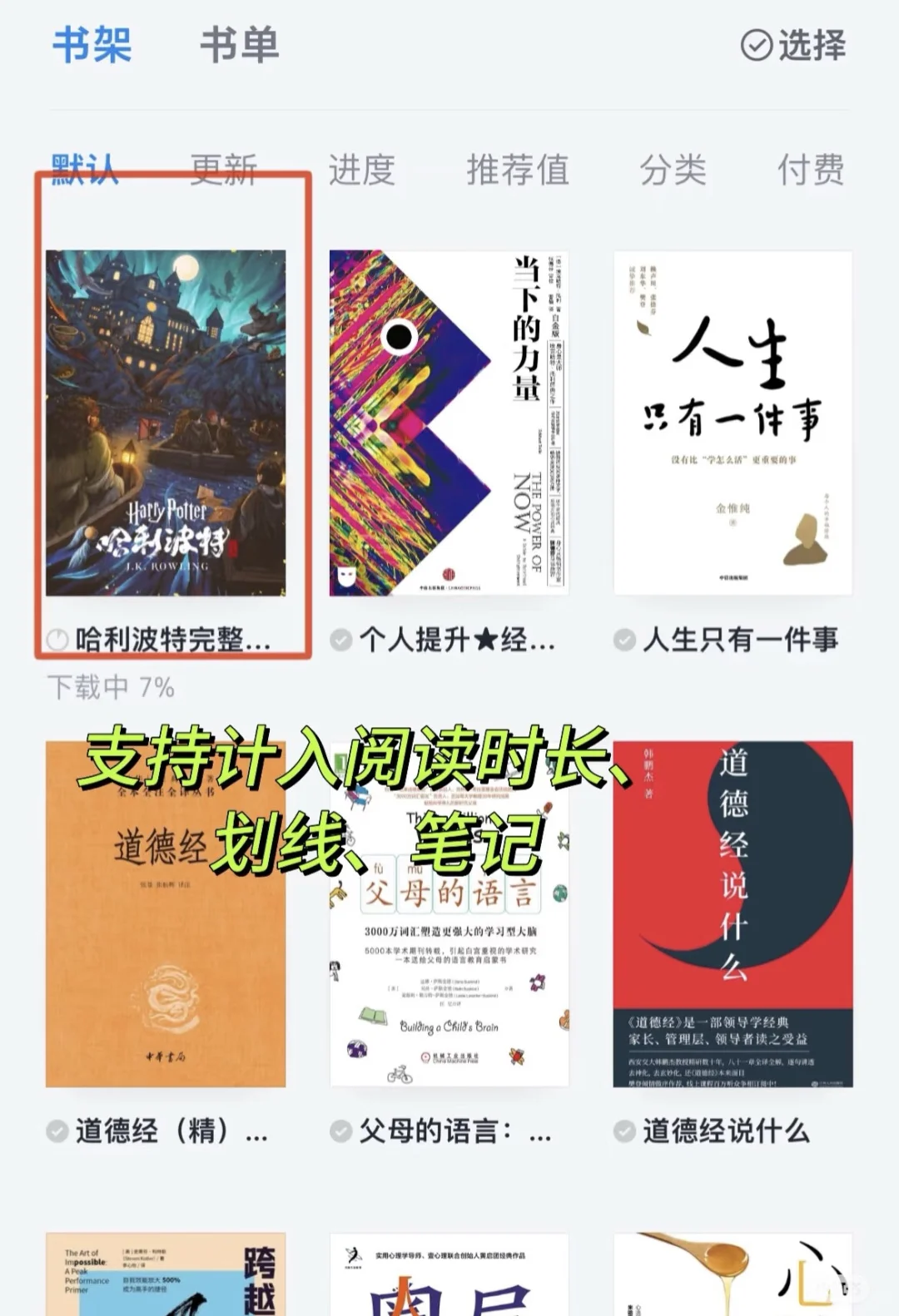 微信读书免费看？一招实现👑✨