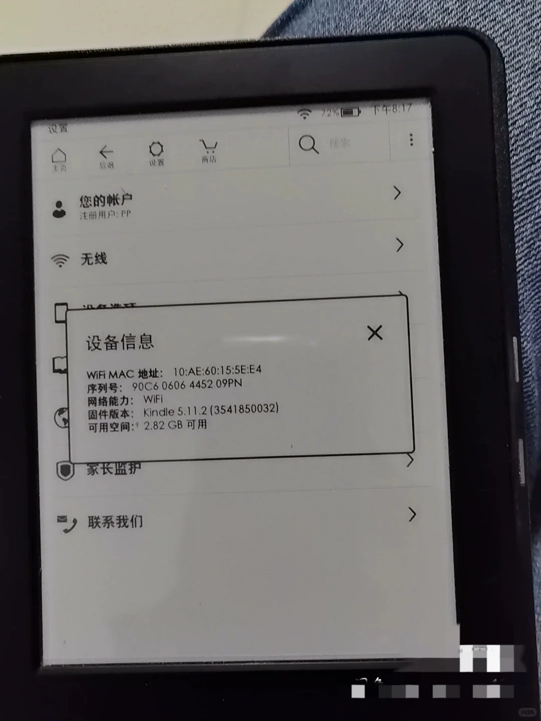 这是Kindle的哪个型号啊？