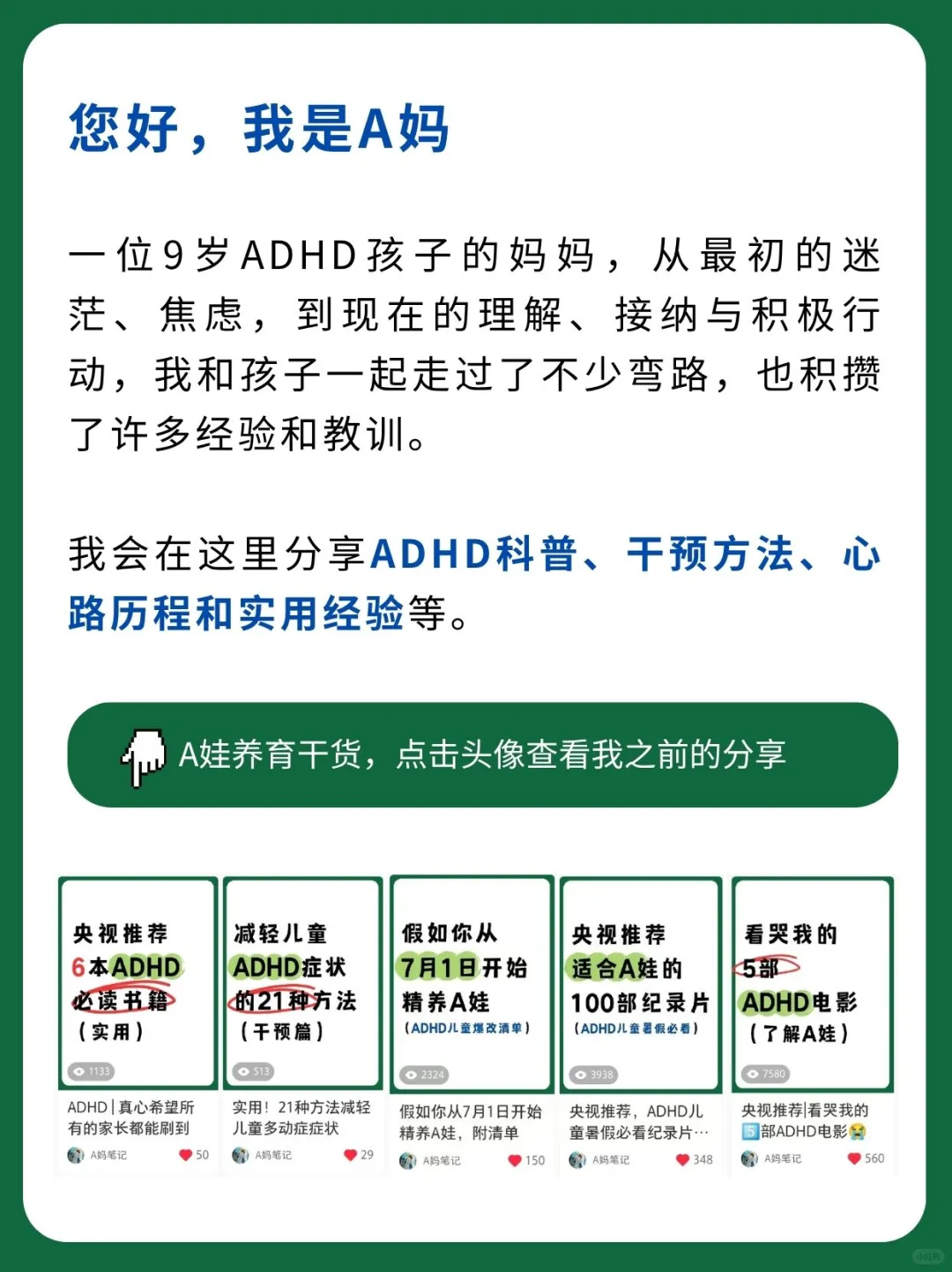 央视推荐，A娃家长必读的11本书