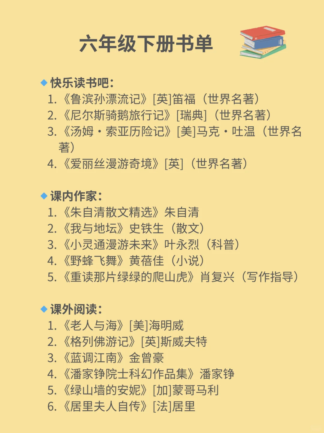 📚 2025年教育部推荐必读书单，收藏暑假读完