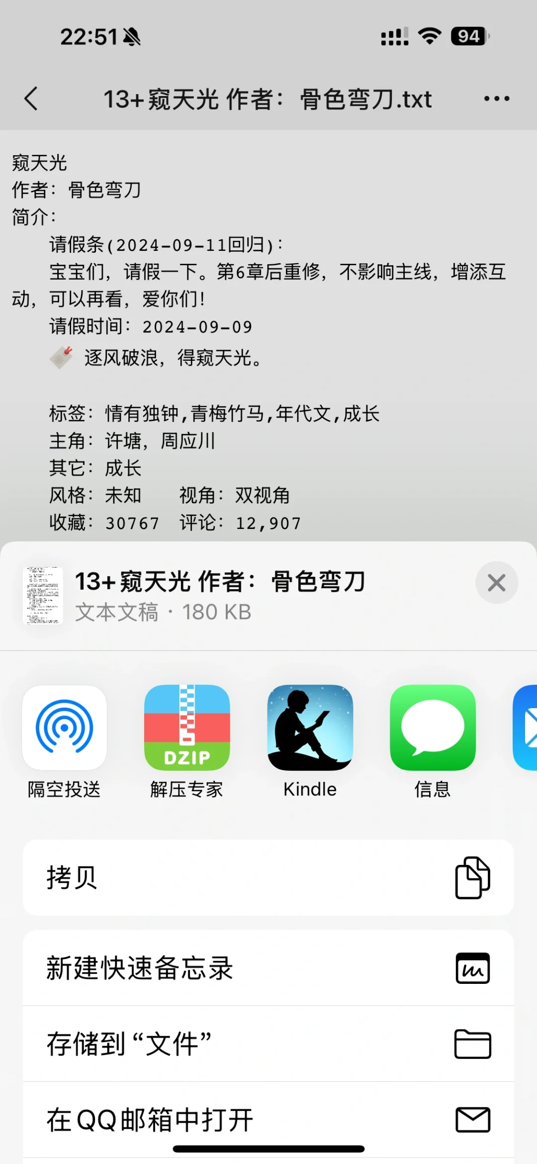 kindle直接手机传书！