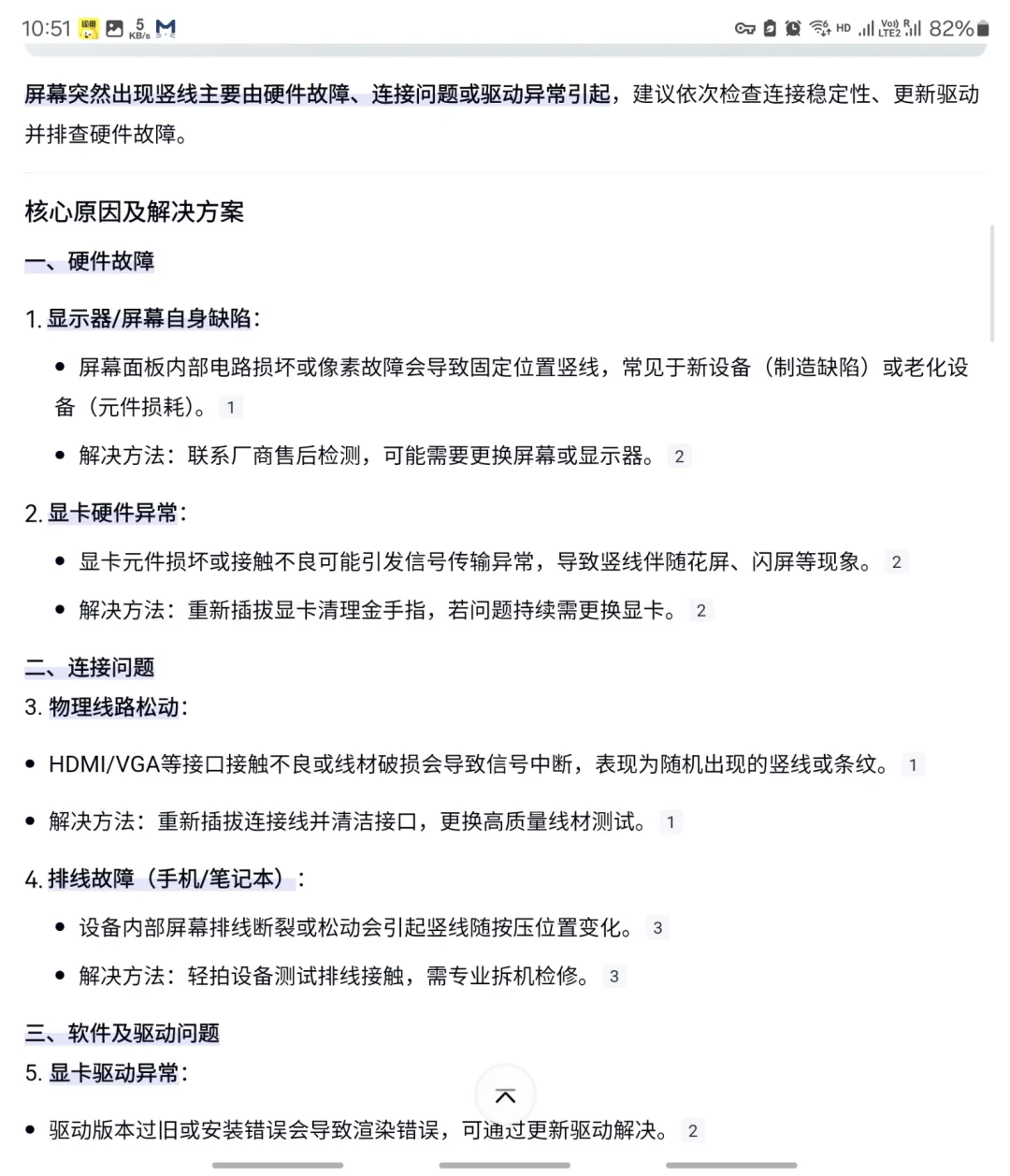 又贵质量又差的kindle