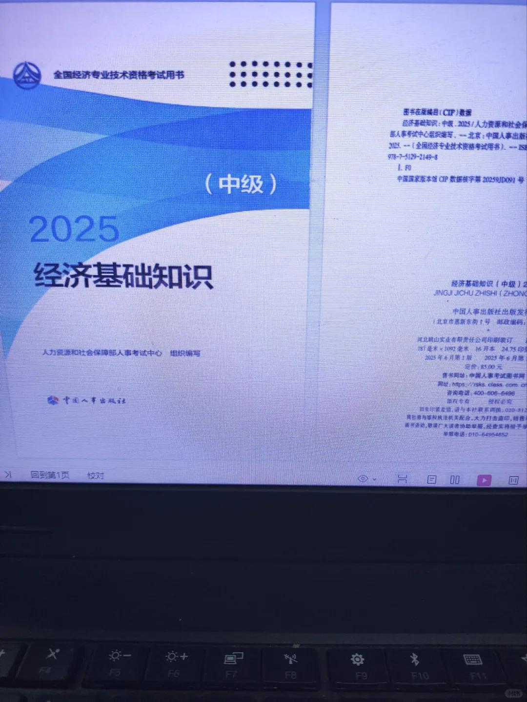 25中级经济师电子版教材，全科都有了😇