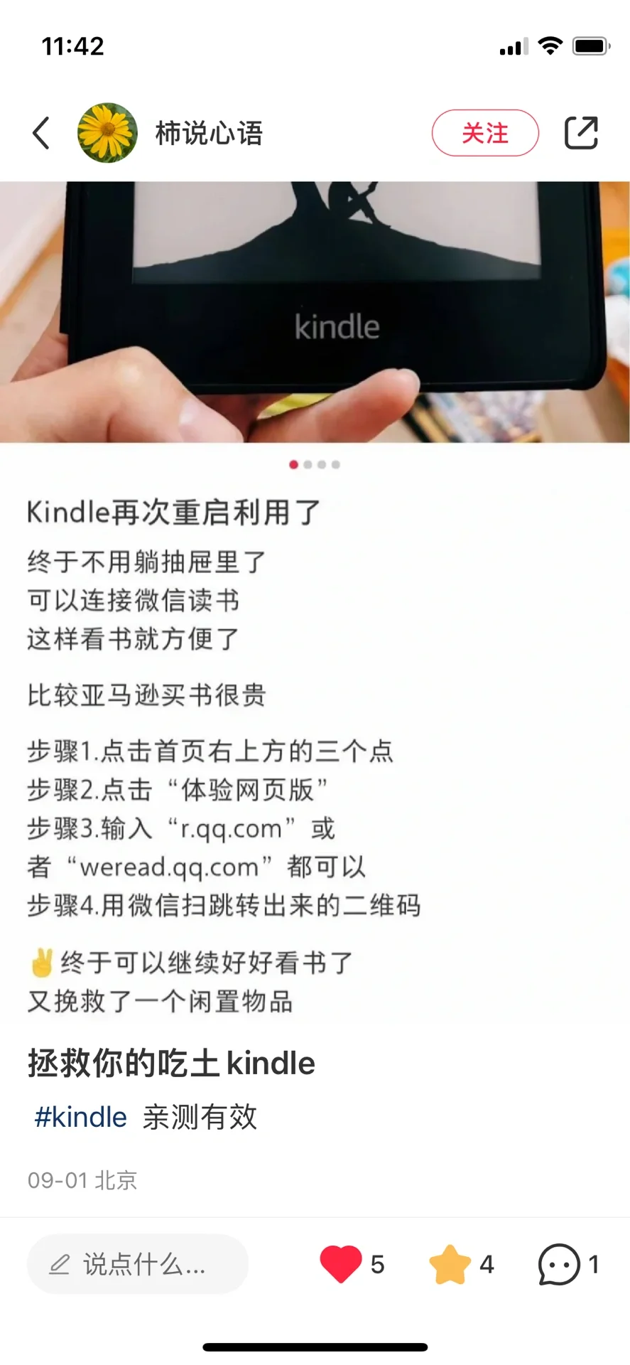 kindle安全下车，整理了新手指南和问题汇总