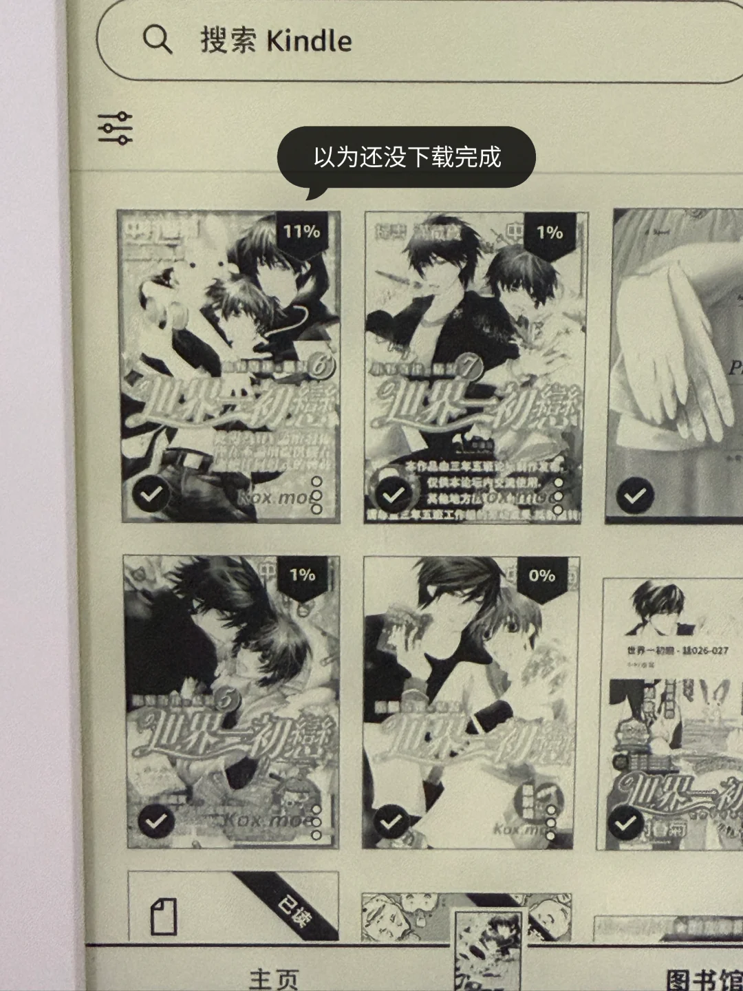还有人使用Kindle不会翻页？！