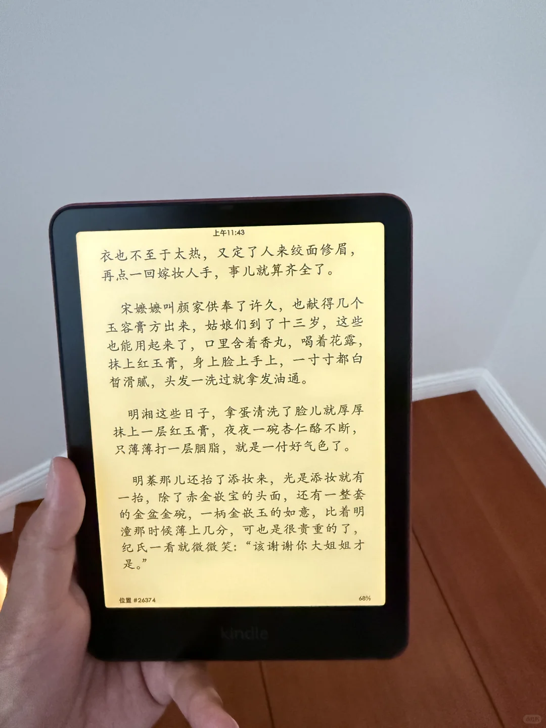 kindle kpw6玫红色
