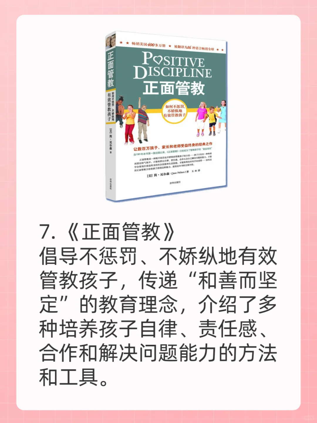Deepseek告诉一二年级家长必看的10本书📚