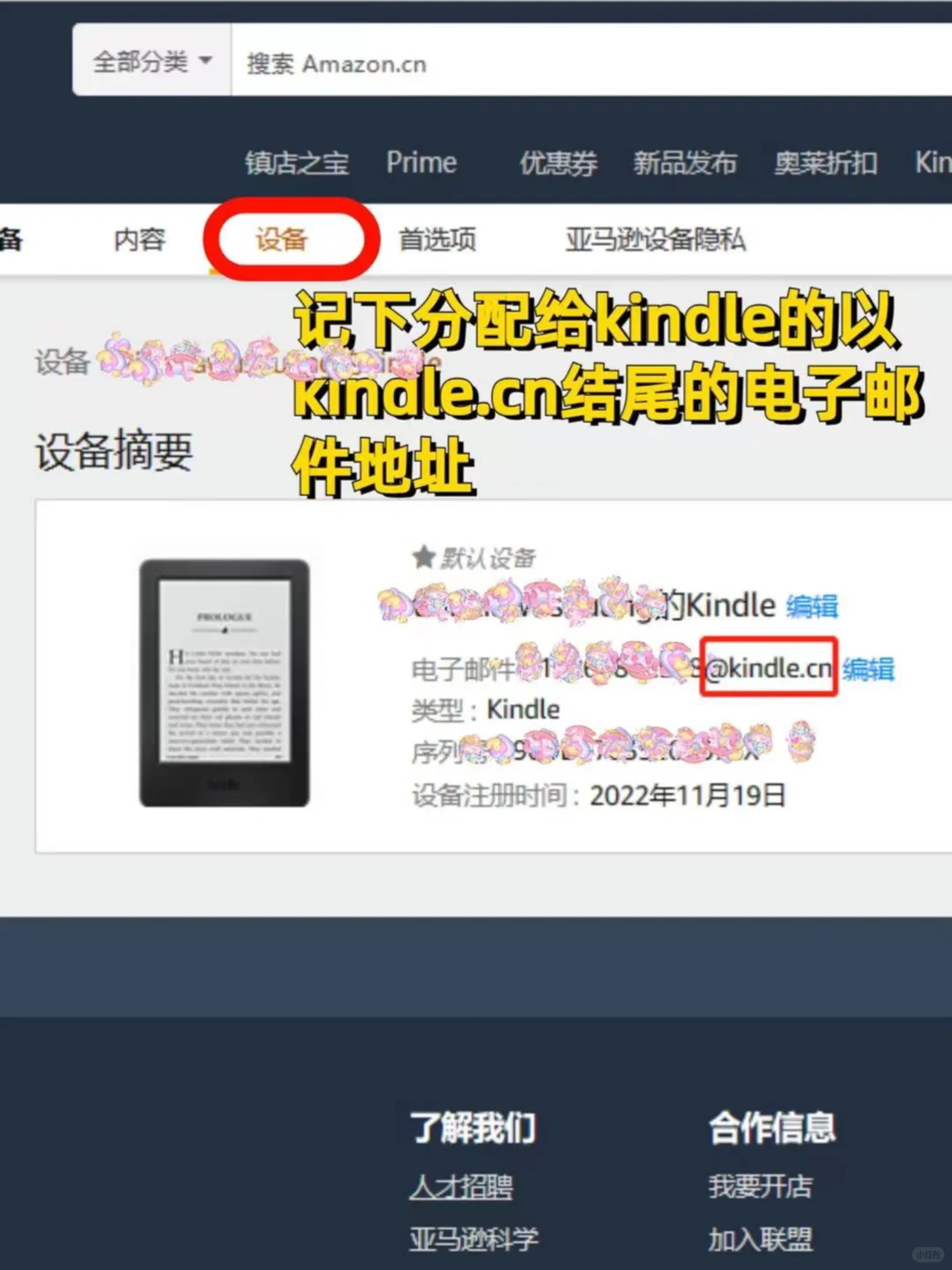 kindle即将彻底退出中国市场，抓紧抢救下载