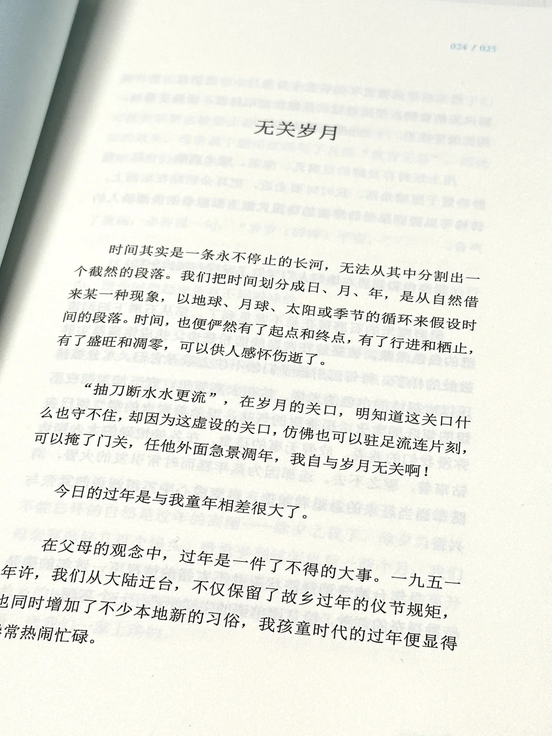他的文笔美到令人心颤！一字一句都想摘抄！！