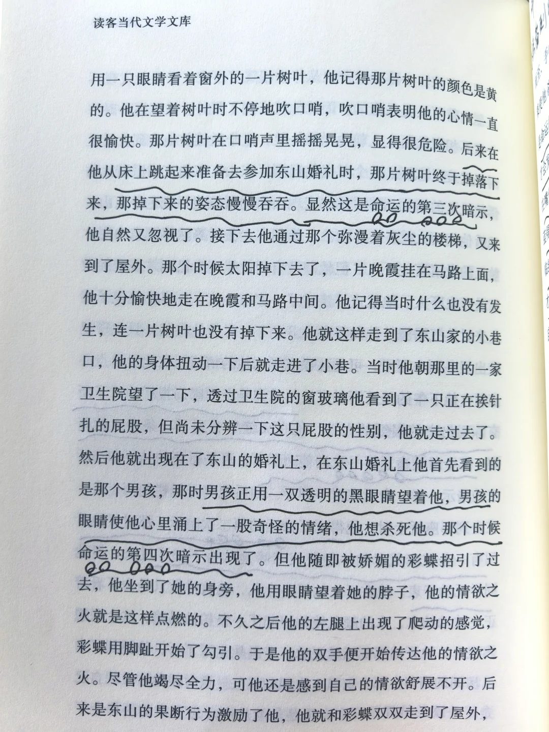 余华老师太厉害了！用音乐写命运的注脚！