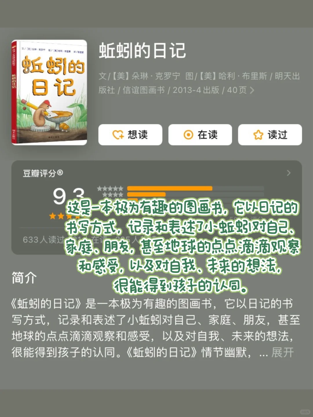 一年级必读经典书目15本🔥人民日报推荐！