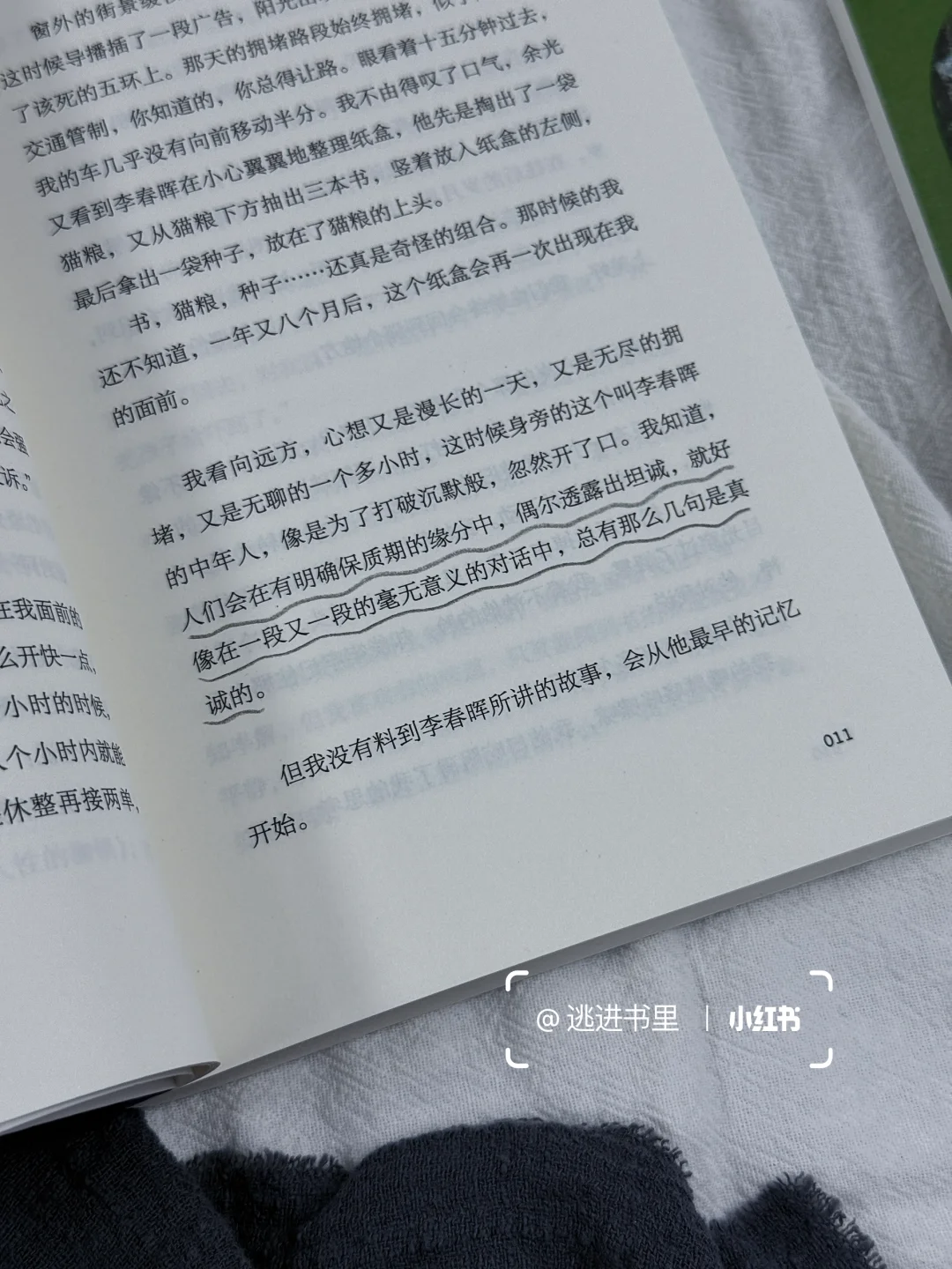 卢思浩新书终于等到！
