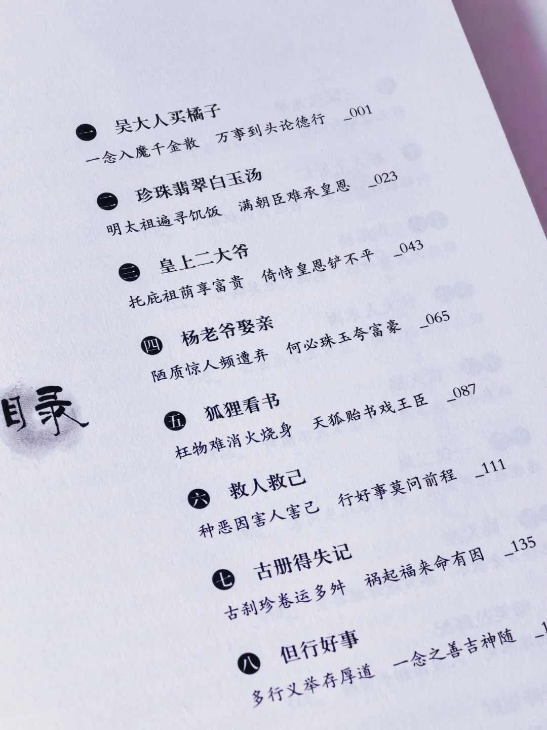 笑到拍大腿！这本书简直是我的江湖避坑指南