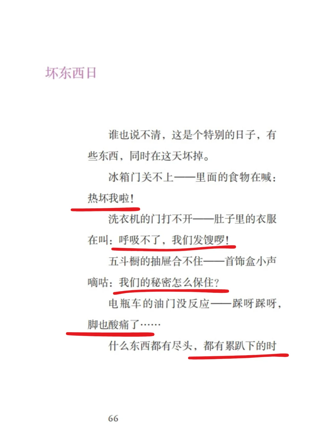 如果世界上有写作宝典，那一定是这本！