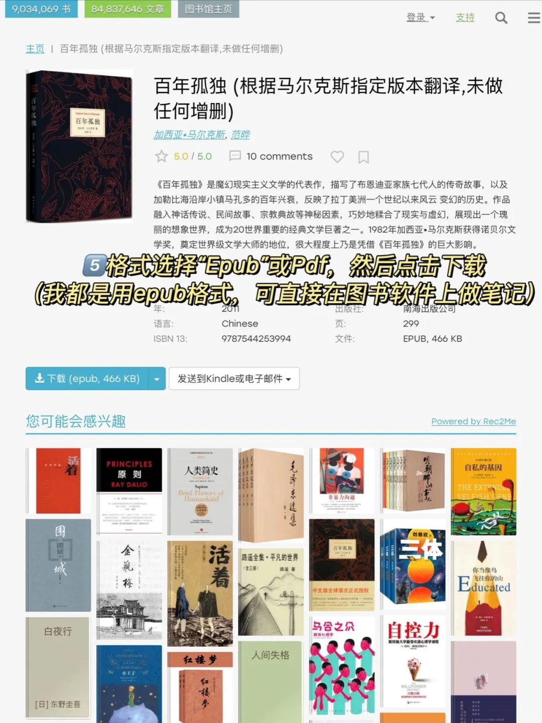看书自由｜被问N次的免费电子书资源来啦