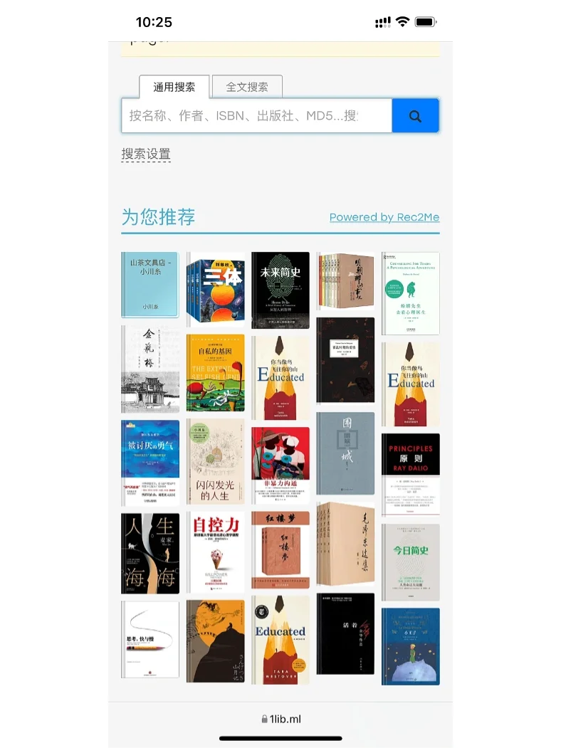 可以免费下载书籍名著的神仙网站