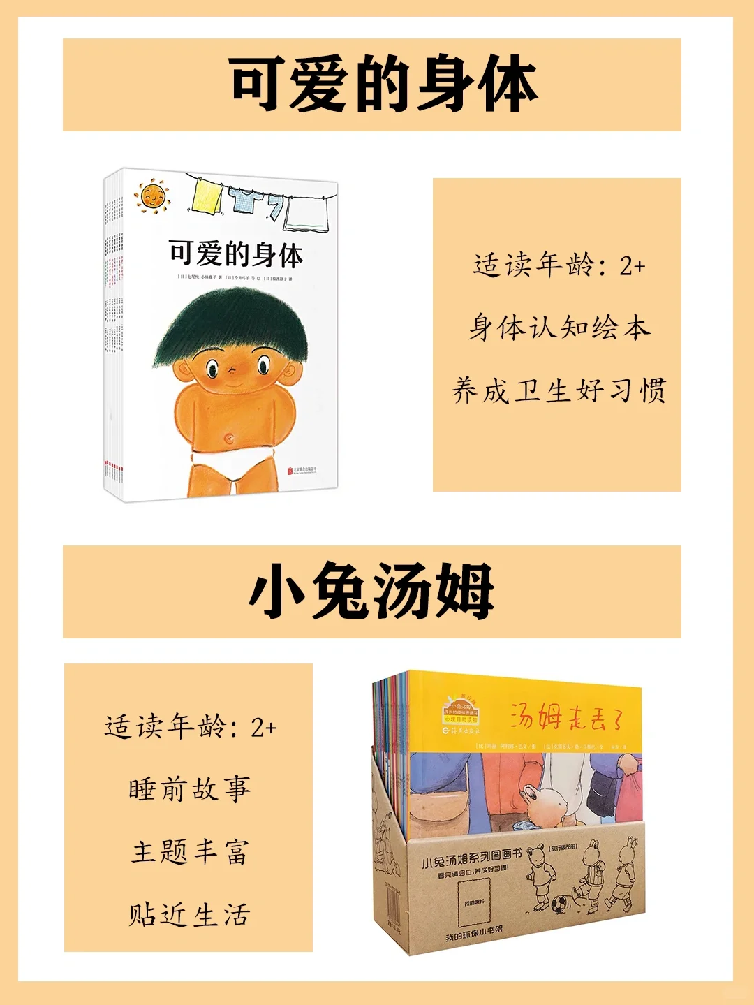 人民日报力荐‼️0-3岁绘本🔥宝宝启蒙必备
