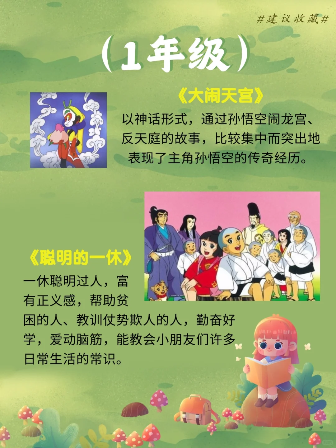 给孩子的暑期电影清单来啦！