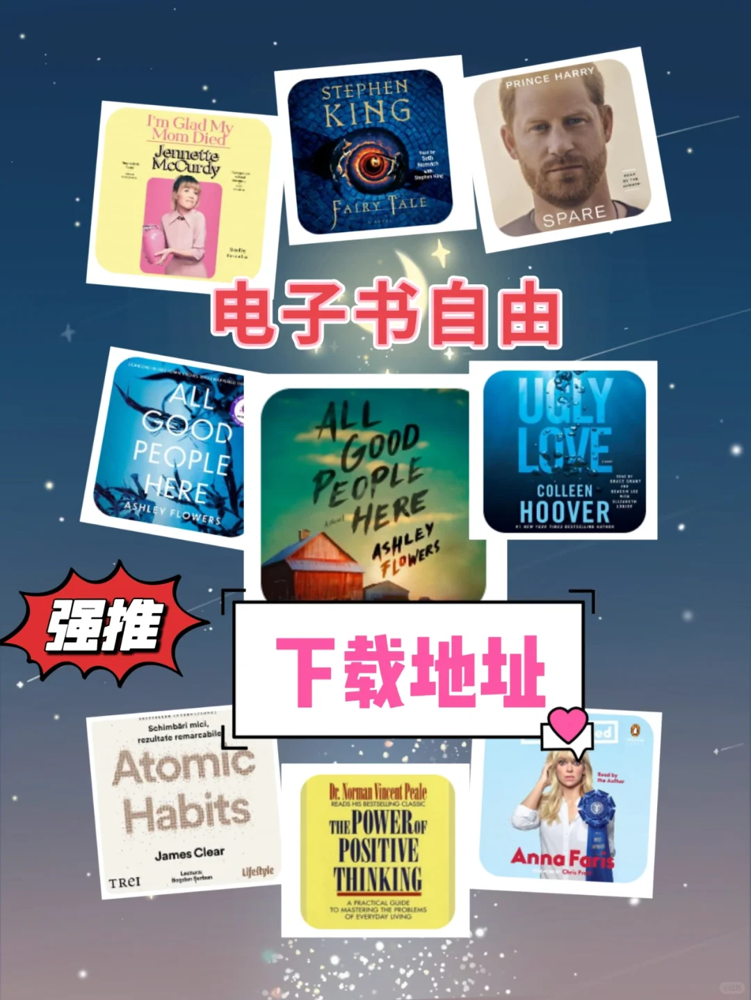 最爱的电子书网站免费看全世界的书