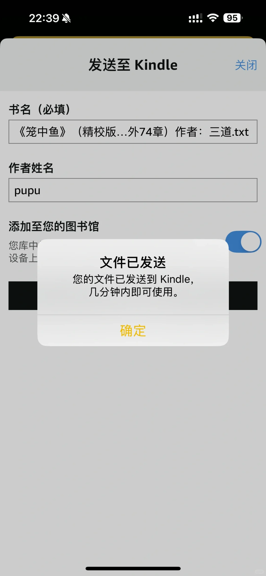 kindle直接手机传书！