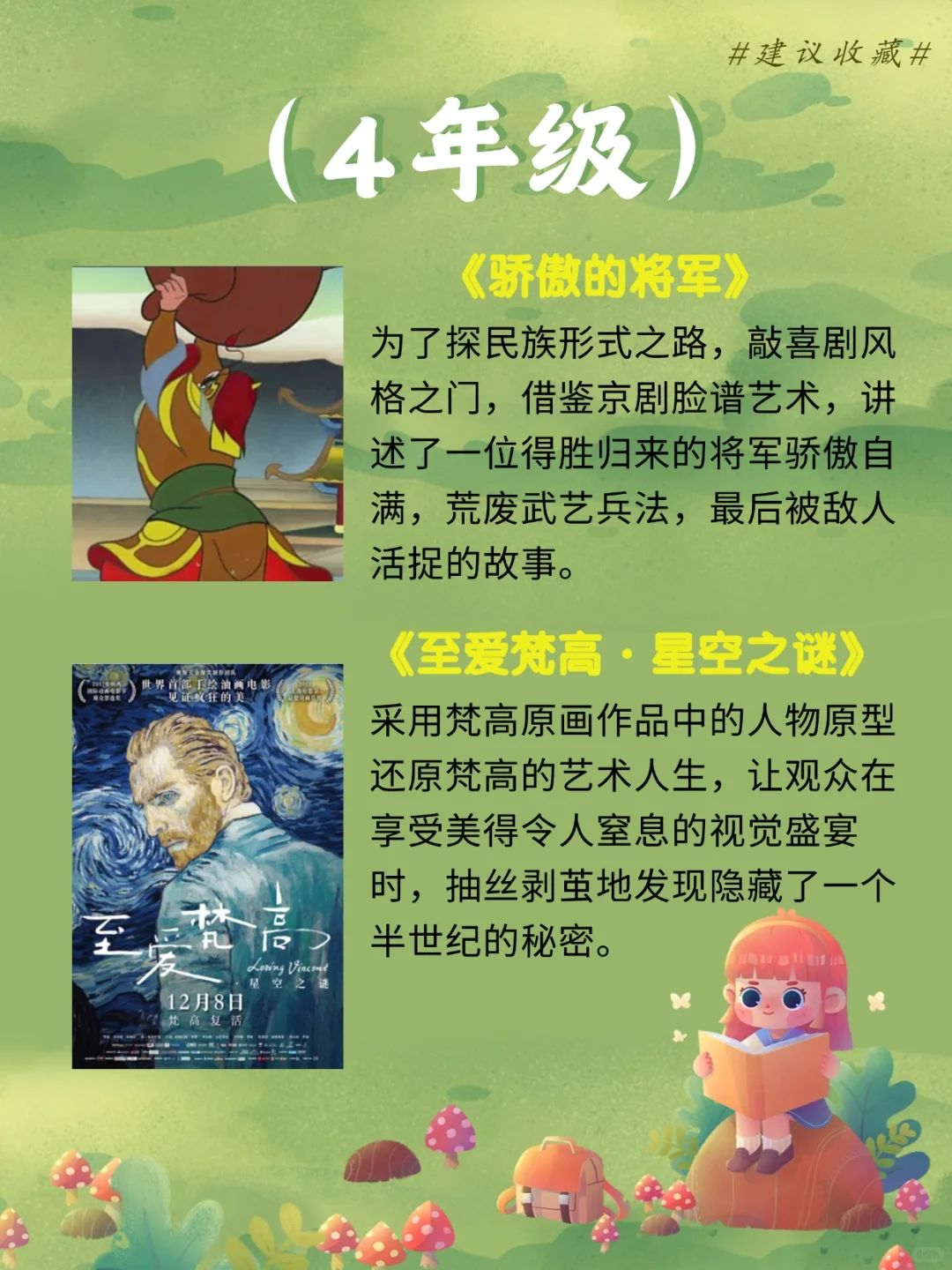 给孩子的暑期电影清单来啦！
