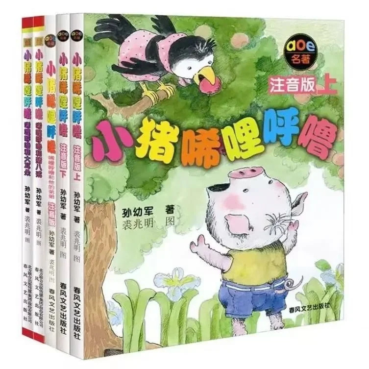 📚 一年级暑假必读清单｜拯救无聊假期！