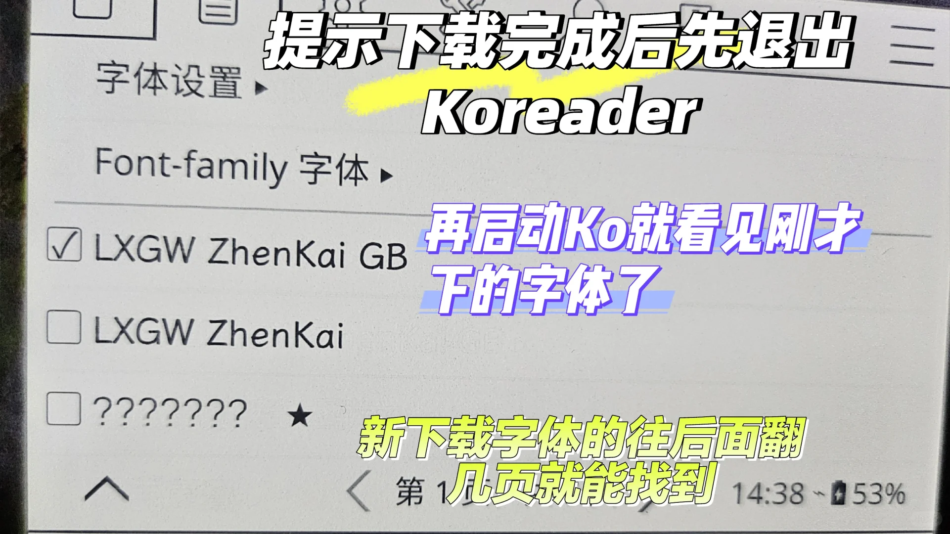 直接用Koreader+坚果云传壁纸和字体