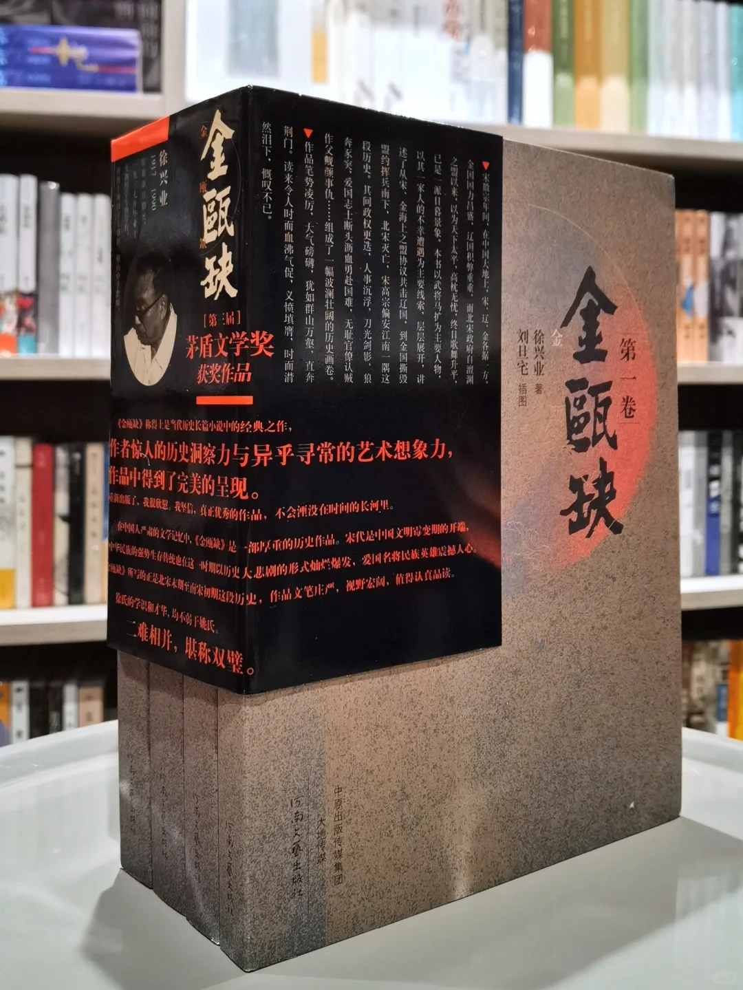 历届茅盾文学奖 ❍ 获奖长篇历史小说五种