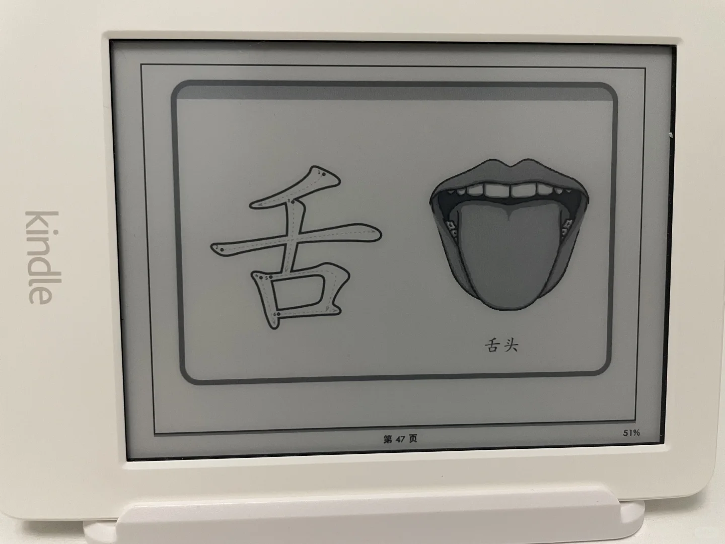 kindle闲置，不拿来教娃识字？