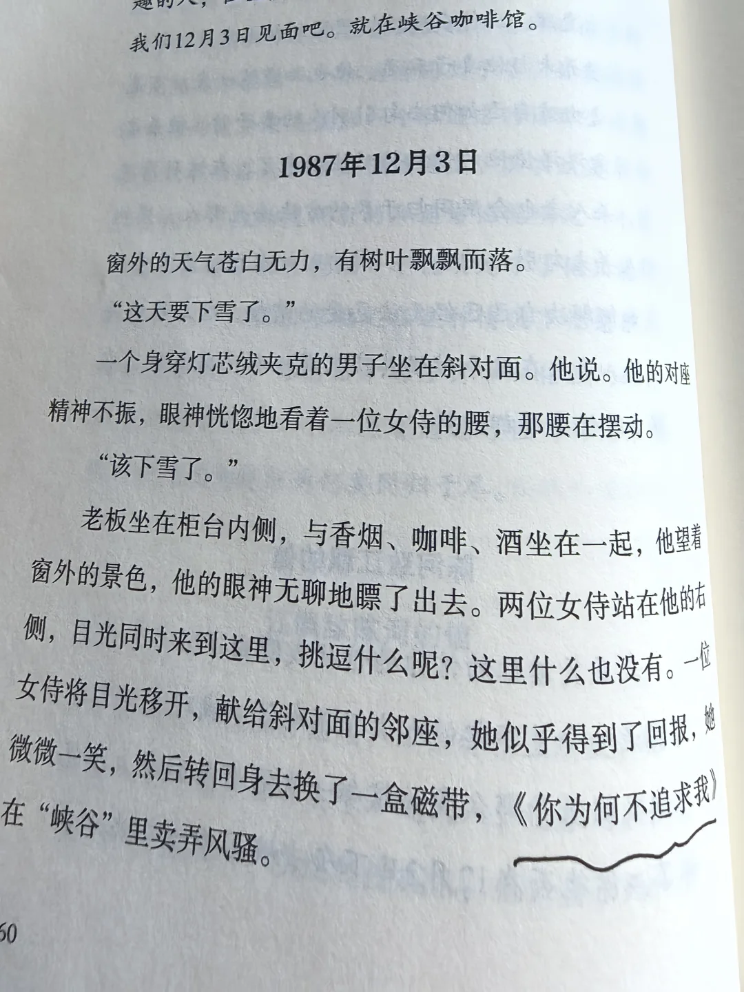 余华老师太厉害了！用音乐写命运的注脚！