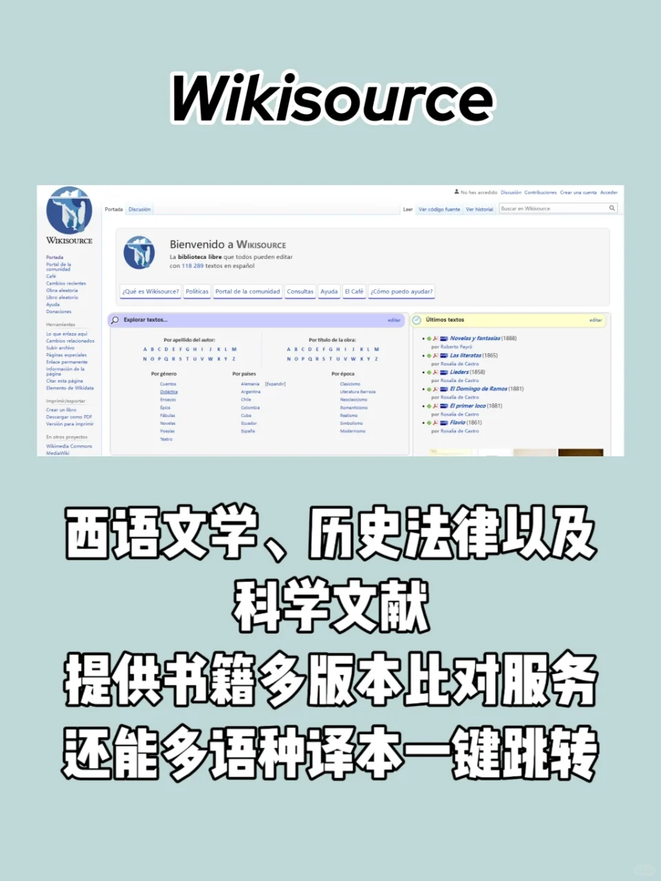 西班牙语原版电子书📚可下载免费网站推荐