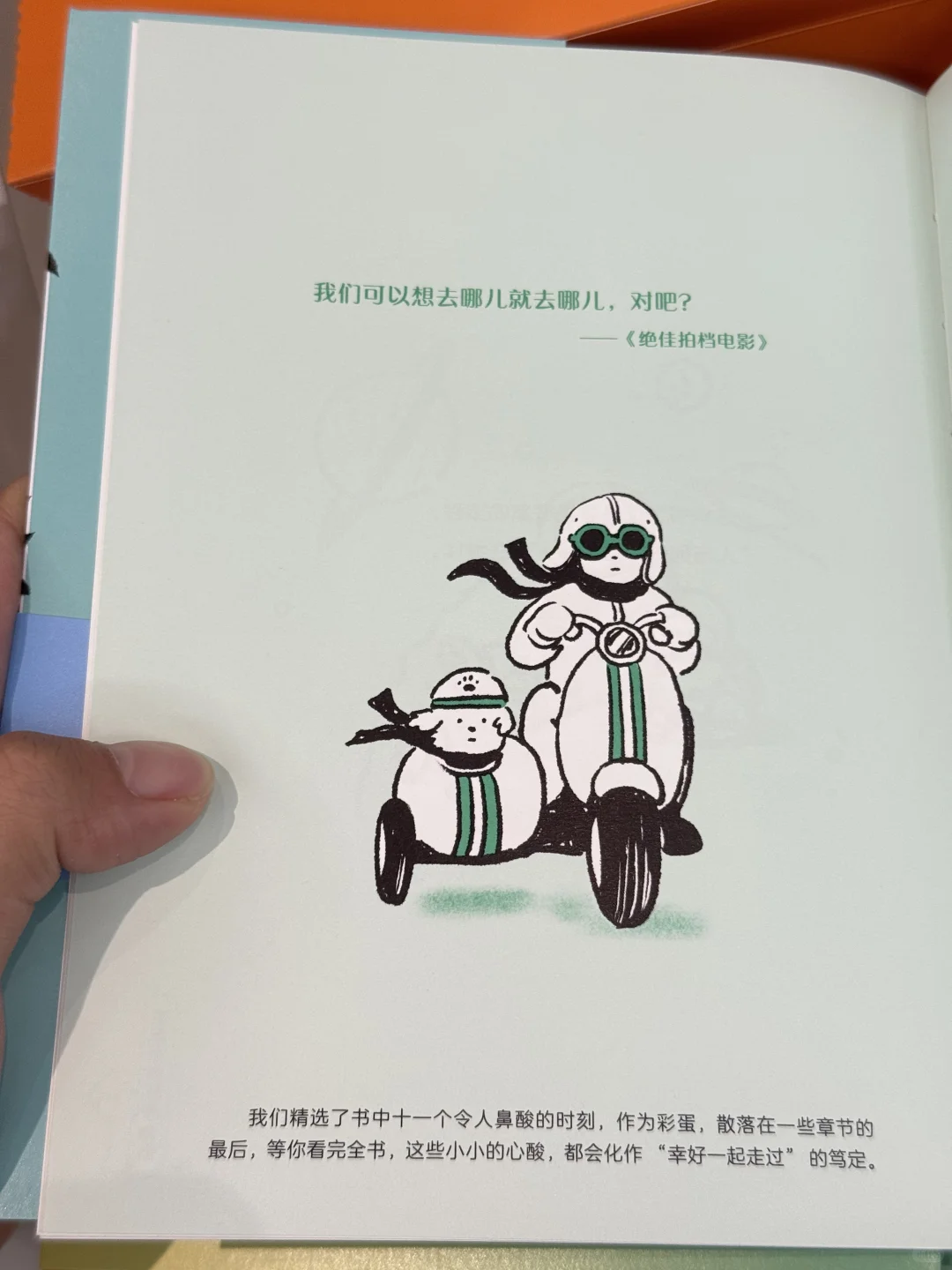 新书！被这只潦草小狗治愈到心巴上了🐕
