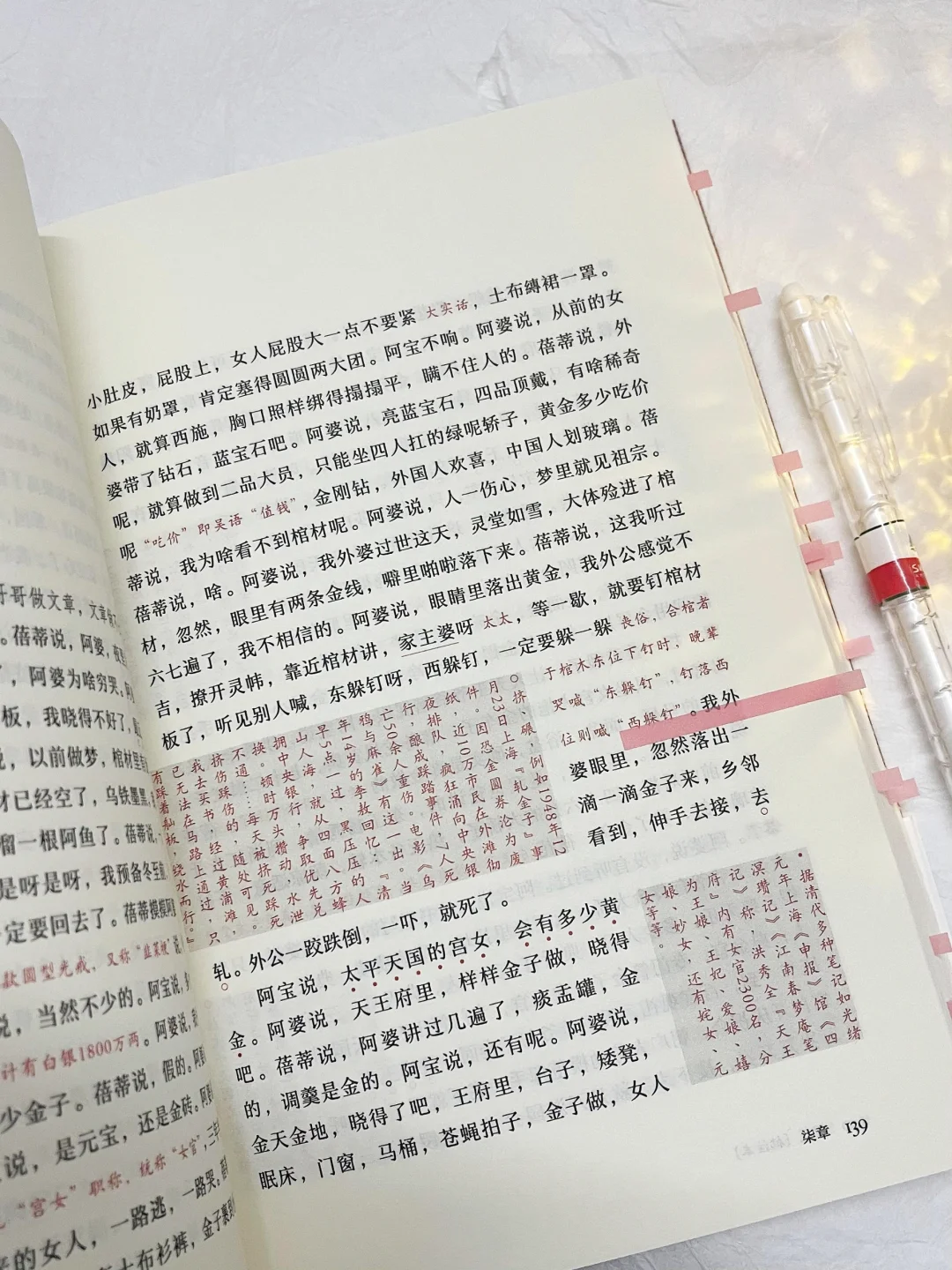相见恨晚！这才是茅盾文学奖的高水平之作！