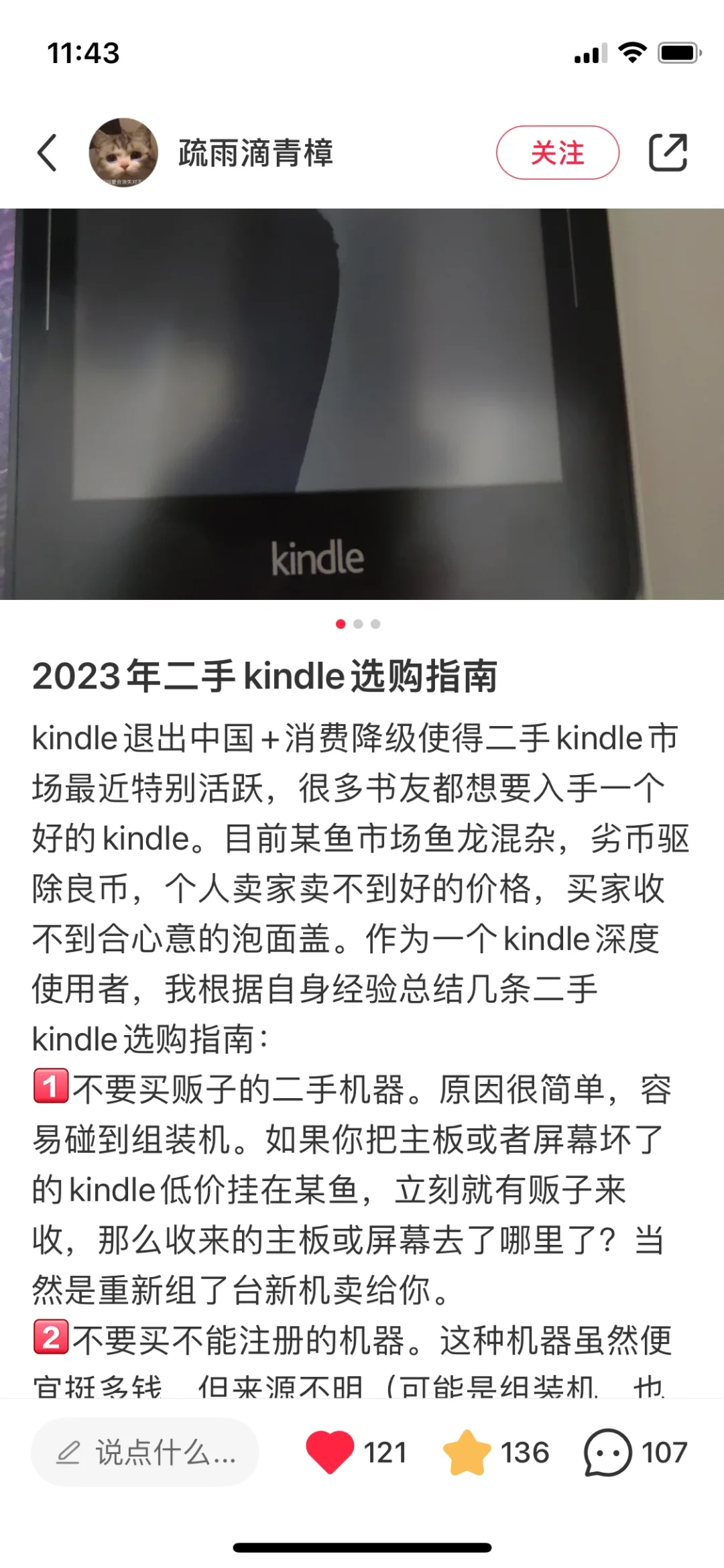 kindle安全下车，整理了新手指南和问题汇总