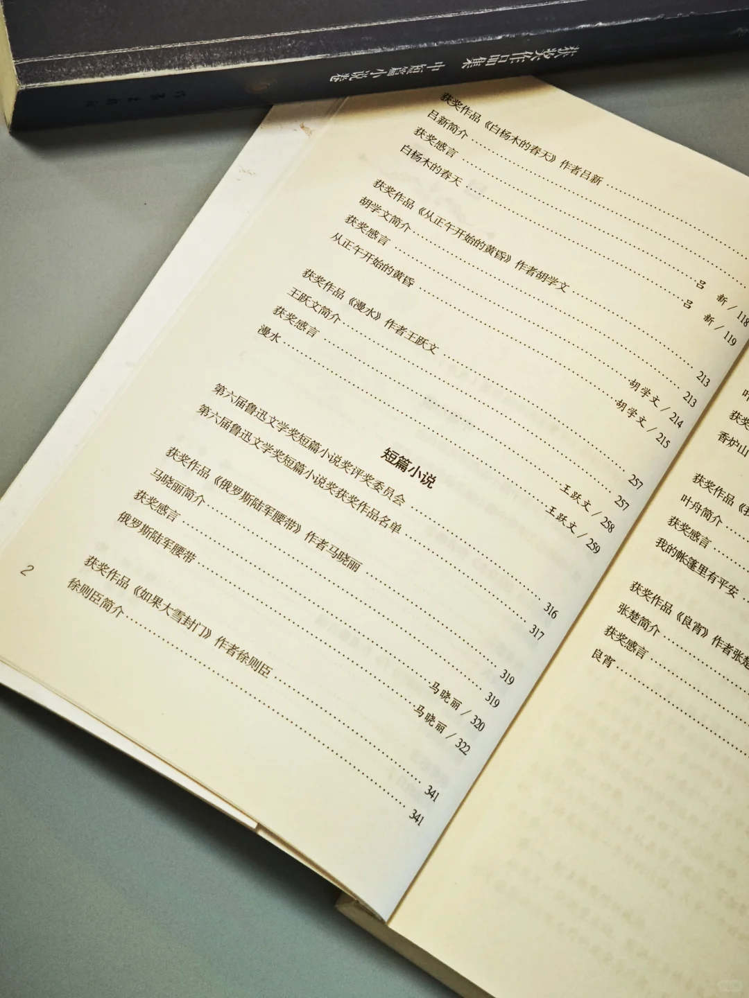 “鲁迅文学奖”获奖作品值得一读吗？